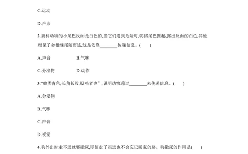 5.2.3_1、初中学习资料_4-6、生物_4-6-3、初二生物上册_1、同步练习（50份）_赠送课后练习+测试卷25份_人教版生物八年级上册第5单元第2、3章课后练习+测试卷（5份打包）