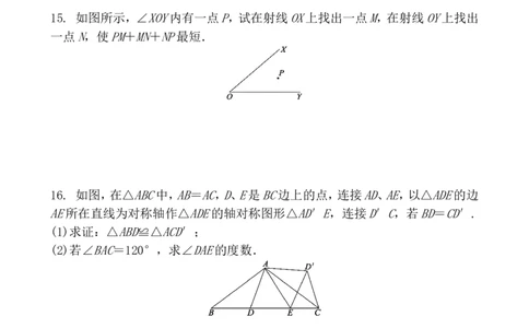 5.2探索轴对称的性质1_1、初中学习资料_4-2、数学_北师大版_北师大版初中数学7下_2022春七数下(BS)--各阶段精品试题_同步练习