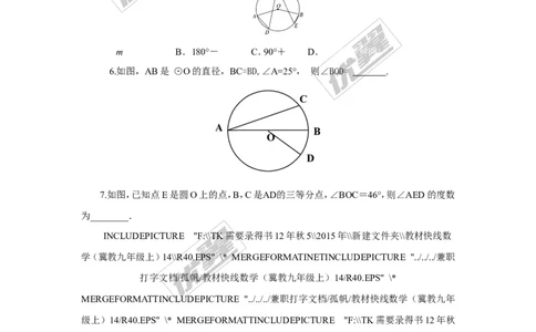 3.4第1课时圆周角和圆心角的关系_1、初中学习资料_4-2、数学_北师大版_北师大版初中数学9下_2022春九数下(BS)--各阶段精品试题_同步练习