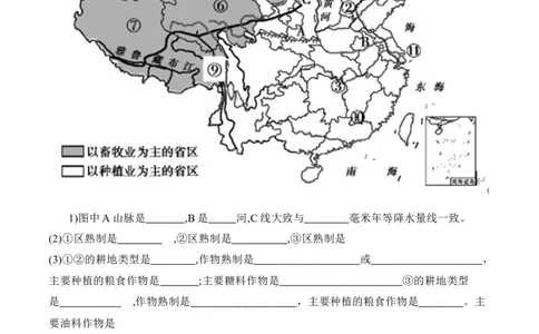 4.2农业-2022-2023学年八年级地理上册课后培优分级练（人教版）（原卷版）_1、初中学习资料_4-8、地理_4-8-3、初二地理上册_1.地理8上同步练习（25）