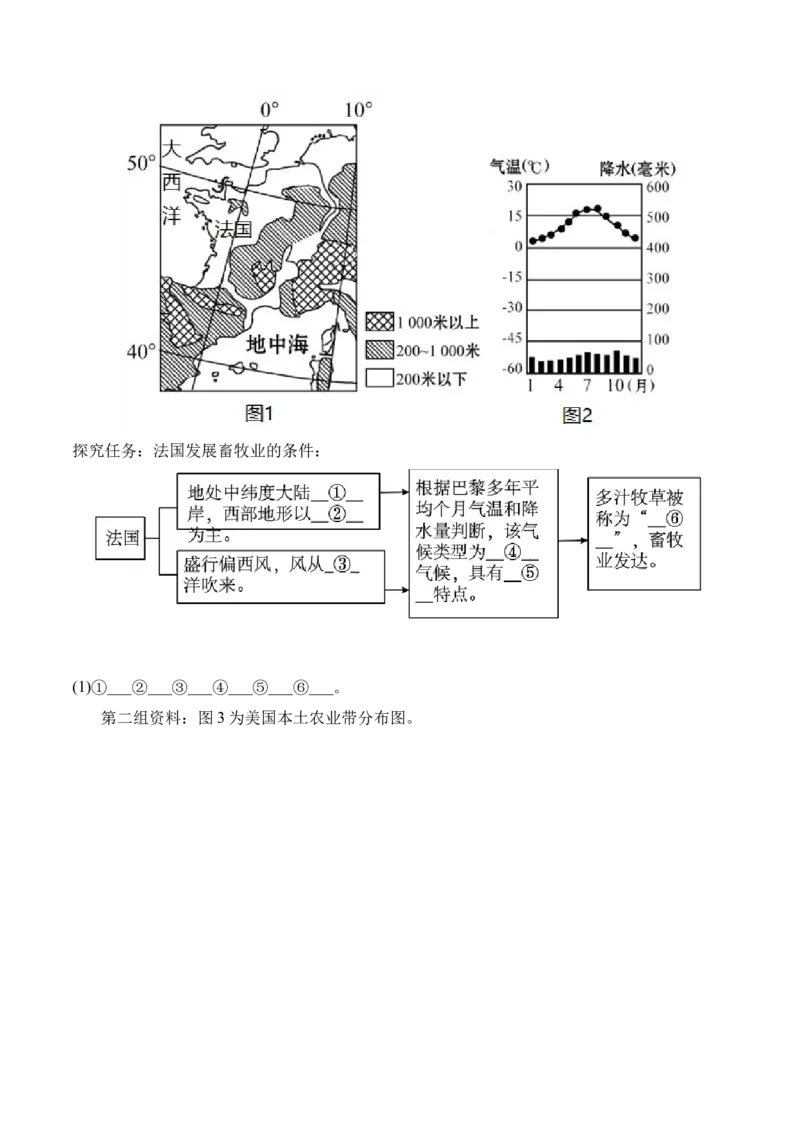 4.2农业-2022-2023学年八年级地理上册课后培优分级练（人教版）（原卷版）_1、初中学习资料_4-8、地理_4-8-3、初二地理上册_1.地理8上同步练习（25）