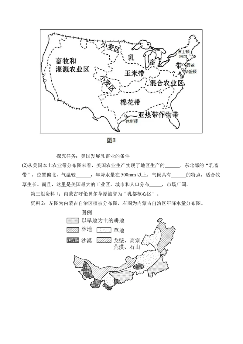 4.2农业-2022-2023学年八年级地理上册课后培优分级练（人教版）（原卷版）_1、初中学习资料_4-8、地理_4-8-3、初二地理上册_1.地理8上同步练习（25）