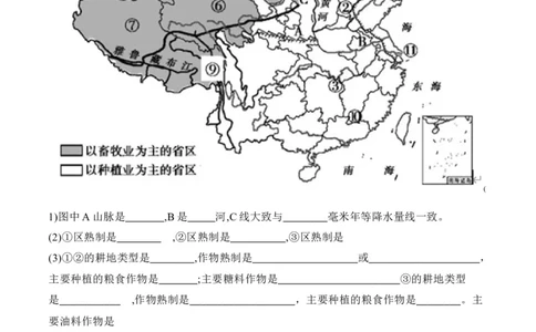 4.2农业-2022-2023学年八年级地理上册课后培优分级练（人教版）（解析版）_1、初中学习资料_4-8、地理_4-8-3、初二地理上册_1.地理8上同步练习（25）