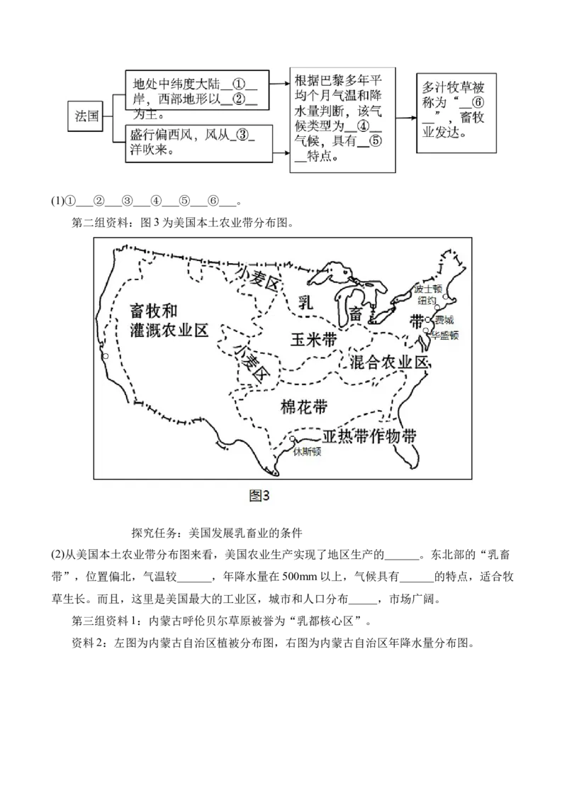 4.2农业-2022-2023学年八年级地理上册课后培优分级练（人教版）（解析版）_1、初中学习资料_4-8、地理_4-8-3、初二地理上册_1.地理8上同步练习（25）