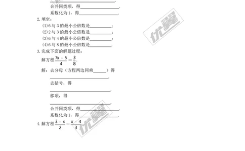 5.2第2课时利用去括号解一元一次方程_1、初中学习资料_4-2、数学_北师大版_北师大版初中数学7上_2022秋七数上(BS)--各阶段精品试题_同步练习
