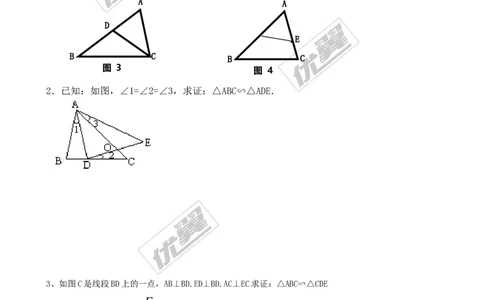 4.4第1课时两角分别相等的两个三角形相似2_1、初中学习资料_4-2、数学_北师大版_北师大版初中数学9上_2022秋九数上(BS)--各阶段精品试题_同步练习