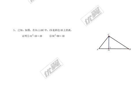 4.4第1课时两角分别相等的两个三角形相似2_1、初中学习资料_4-2、数学_北师大版_北师大版初中数学9上_2022秋九数上(BS)--各阶段精品试题_同步练习