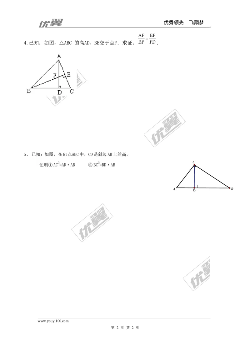 4.4第1课时两角分别相等的两个三角形相似2_1、初中学习资料_4-2、数学_北师大版_北师大版初中数学9上_2022秋九数上(BS)--各阶段精品试题_同步练习