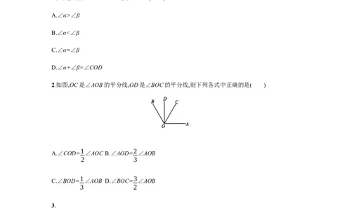 4.3.2_1、初中学习资料_4-2、数学_4-2-1、初一数学上册_人教数学七年级上课时练习（180份）_同步练习（第4套含答案）（共38份）