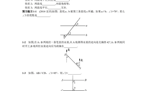 5.3.1平行线的性质第1课时平行线的性质_1、初中学习资料_4-2、数学_4-2-2、初一数学下册_人教数学七年级下课时练习（148份）_同步练习（第2套含答案）（共34份）