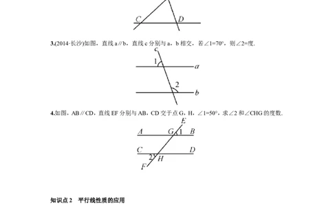 5.3.1平行线的性质第1课时平行线的性质_1、初中学习资料_4-2、数学_4-2-2、初一数学下册_人教数学七年级下课时练习（148份）_同步练习（第2套含答案）（共34份）