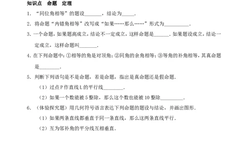 5.3平行线的性质　检测题2_1、初中学习资料_4-2、数学_4-2-2、初一数学下册_人教数学七年级下课时练习（148份）_同步练习（第3套含答案）（共59份）