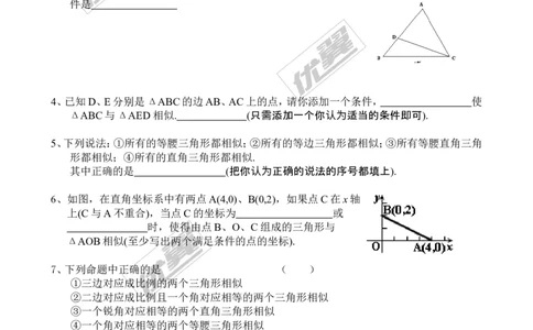 4.4第3课时三边成比例的两个三角形相似_1、初中学习资料_4-2、数学_北师大版_北师大版初中数学9上_2022秋九数上(BS)--各阶段精品试题_同步练习