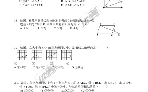 4.4第3课时三边成比例的两个三角形相似_1、初中学习资料_4-2、数学_北师大版_北师大版初中数学9上_2022秋九数上(BS)--各阶段精品试题_同步练习