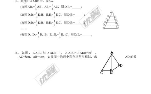 4.4第3课时三边成比例的两个三角形相似_1、初中学习资料_4-2、数学_北师大版_北师大版初中数学9上_2022秋九数上(BS)--各阶段精品试题_同步练习
