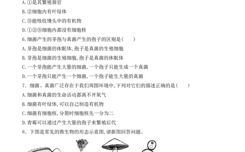 5.4.3真菌-2022-2023学年八年级生物上册课后培优分级练（人教版）（原卷版）_1、初中学习资料_4-6、生物_4-6-3、初二生物上册_1、同步练习（50份）