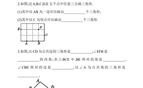 4.1第1课时三角形的内角和2_1、初中学习资料_4-2、数学_北师大版_北师大版初中数学7下_2022春七数下(BS)--各阶段精品试题_同步练习