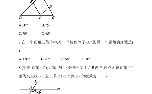 4.1第1课时三角形的内角和2_1、初中学习资料_4-2、数学_北师大版_北师大版初中数学7下_2022春七数下(BS)--各阶段精品试题_同步练习