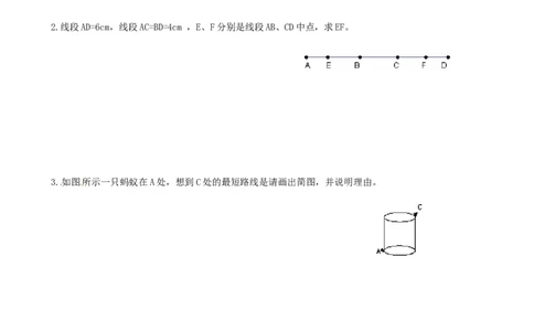 4.2直线、射线、线段　同步练习1_1、初中学习资料_4-2、数学_4-2-1、初一数学上册_人教数学七年级上课时练习（180份）_同步练习（第2套含答案）（共71份）