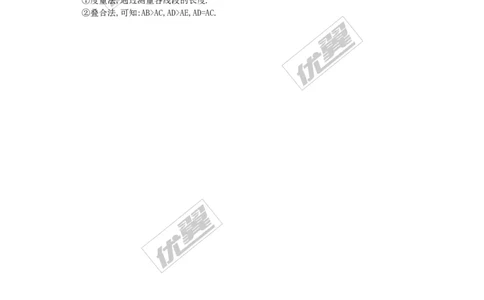 4.2比较线段的长短1_1、初中学习资料_4-2、数学_北师大版_北师大版初中数学7上_2022秋七数上(BS)--各阶段精品试题_同步练习
