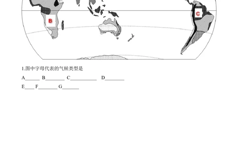 3.4世界的气候-2022-2023学年七年级地理上册课后培优分级练（人教版）（解析版）_1、初中学习资料_4-8、地理_4-8-1、初一地理上册_1.地理7上同步练习（31份）
