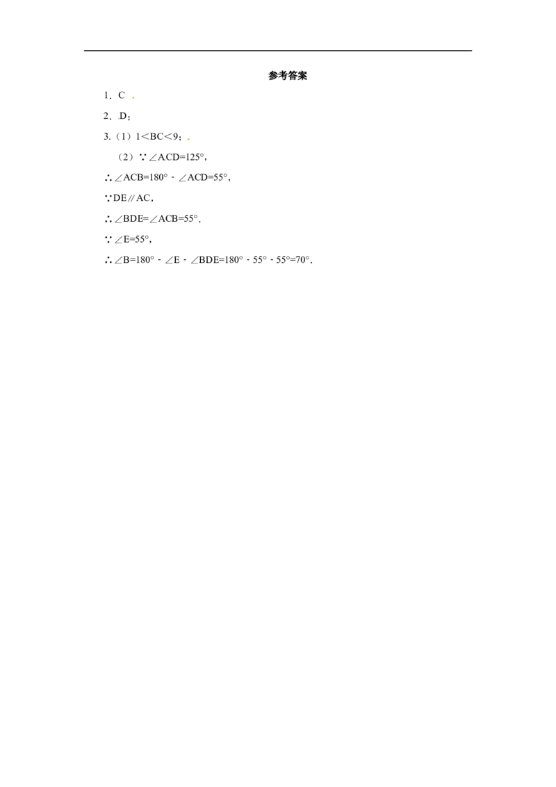 4.1第2课时三角形的三边关系2_1、初中学习资料_4-2、数学_北师大版_北师大版初中数学7下_2022春七数下(BS)--各阶段精品试题_同步练习