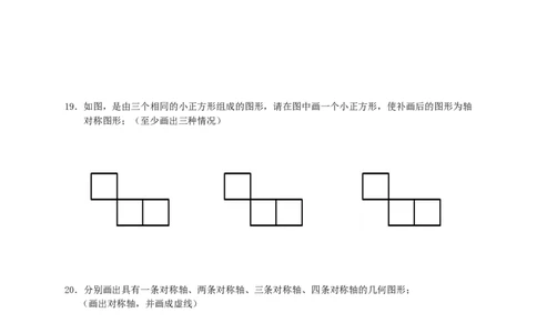 5.1轴对称现象2_1、初中学习资料_4-2、数学_北师大版_北师大版初中数学7下_2022春七数下(BS)--各阶段精品试题_同步练习