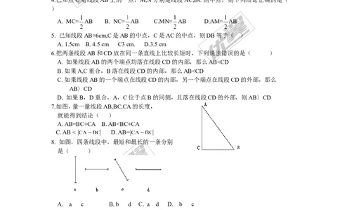 4.2比较线段的长短_1、初中学习资料_4-2、数学_北师大版_北师大版初中数学7上_2022秋七数上(BS)--各阶段精品试题_同步练习