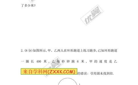 5.6应用一元一次方程&mdash;&mdash;追赶小明1_1、初中学习资料_4-2、数学_北师大版_北师大版初中数学7上_2022秋七数上(BS)--各阶段精品试题_同步练习