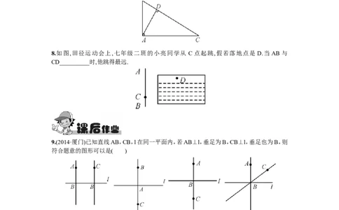 5.1.2垂线_1、初中学习资料_4-2、数学_4-2-2、初一数学下册_人教数学七年级下课时练习（148份）_同步练习（第2套含答案）（共34份）_第5章相交线与平行线