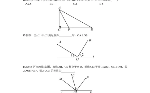 5.1.2垂线_1、初中学习资料_4-2、数学_4-2-2、初一数学下册_人教数学七年级下课时练习（148份）_同步练习（第2套含答案）（共34份）_第5章相交线与平行线