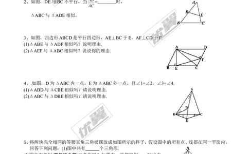 4.4第1课时两角分别相等的两个三角形相似1_1、初中学习资料_4-2、数学_北师大版_北师大版初中数学9上_2022秋九数上(BS)--各阶段精品试题_同步练习
