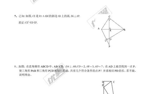 4.4第1课时两角分别相等的两个三角形相似1_1、初中学习资料_4-2、数学_北师大版_北师大版初中数学9上_2022秋九数上(BS)--各阶段精品试题_同步练习