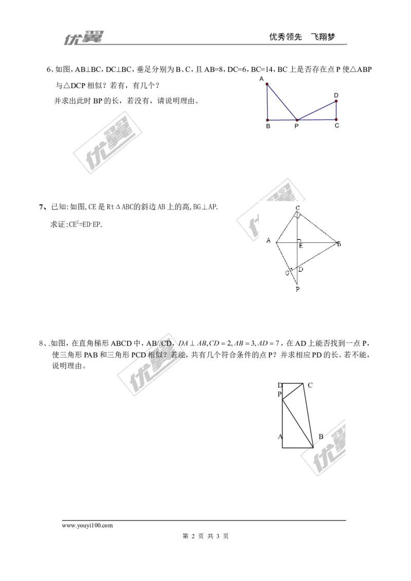 4.4第1课时两角分别相等的两个三角形相似1_1、初中学习资料_4-2、数学_北师大版_北师大版初中数学9上_2022秋九数上(BS)--各阶段精品试题_同步练习