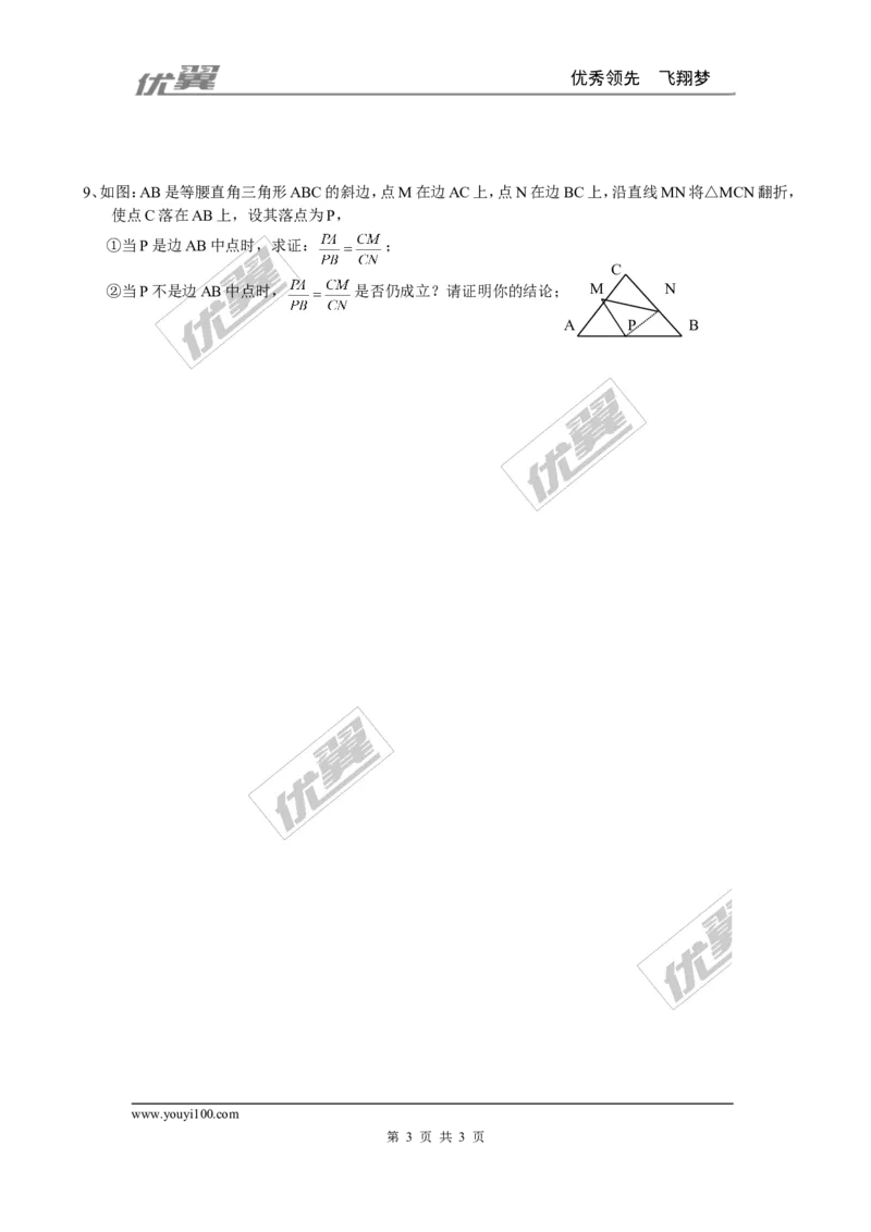 4.4第1课时两角分别相等的两个三角形相似1_1、初中学习资料_4-2、数学_北师大版_北师大版初中数学9上_2022秋九数上(BS)--各阶段精品试题_同步练习
