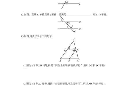 5.2.2平行线的判定_1、初中学习资料_4-2、数学_4-2-2、初一数学下册_人教数学七年级下课时练习（148份）_同步练习（第2套含答案）（共34份）_第5章相交线与平行线