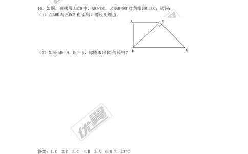 4.4探索三角形相似的条件同步练习1_1、初中学习资料_4-2、数学_北师大版_北师大版初中数学9上_2022秋九数上(BS)--各阶段精品试题_同步练习
