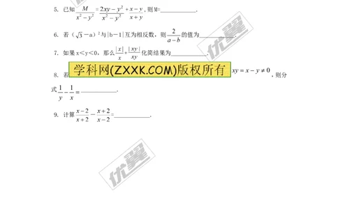 5.3第2课时异分母分式的加减_1、初中学习资料_4-2、数学_北师大版_北师大版初中数学8下_2022春八数下(BS)--各阶段精品试题_同步练习
