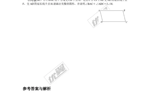 5.综合滚动练习：三角形全等的判定与性质_1、初中学习资料_4-2、数学_北师大版_北师大版初中数学7下_北师大版初中数学7下_精品专题