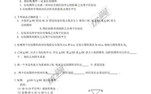 4.8第1课时位似多边形及其性质1_1、初中学习资料_4-2、数学_北师大版_北师大版初中数学9上_2022秋九数上(BS)--各阶段精品试题_同步练习