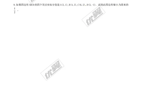 4.8第1课时位似多边形及其性质1_1、初中学习资料_4-2、数学_北师大版_北师大版初中数学9上_2022秋九数上(BS)--各阶段精品试题_同步练习