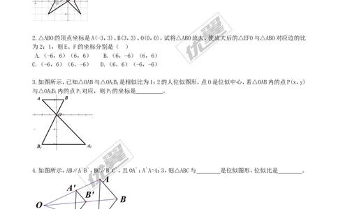 4.8第2课时平面直角坐标系中的位似变换2_1、初中学习资料_4-2、数学_北师大版_北师大版初中数学9上_2022秋九数上(BS)--各阶段精品试题_同步练习