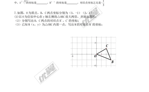 4.8第2课时平面直角坐标系中的位似变换2_1、初中学习资料_4-2、数学_北师大版_北师大版初中数学9上_2022秋九数上(BS)--各阶段精品试题_同步练习