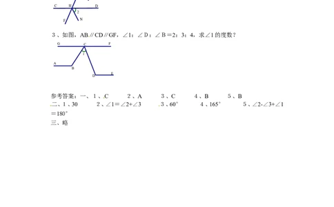 5.3平行线的性质　检测题4_1、初中学习资料_4-2、数学_4-2-2、初一数学下册_人教数学七年级下课时练习（148份）_同步练习（第3套含答案）（共59份）