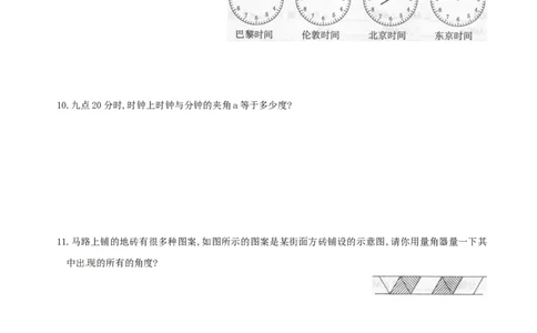 4.3　角的度量　同步练习_1、初中学习资料_4-2、数学_4-2-1、初一数学上册_人教数学七年级上课时练习（180份）_同步练习（第2套含答案）（共71份）_第4章　几何图形初步（19份）