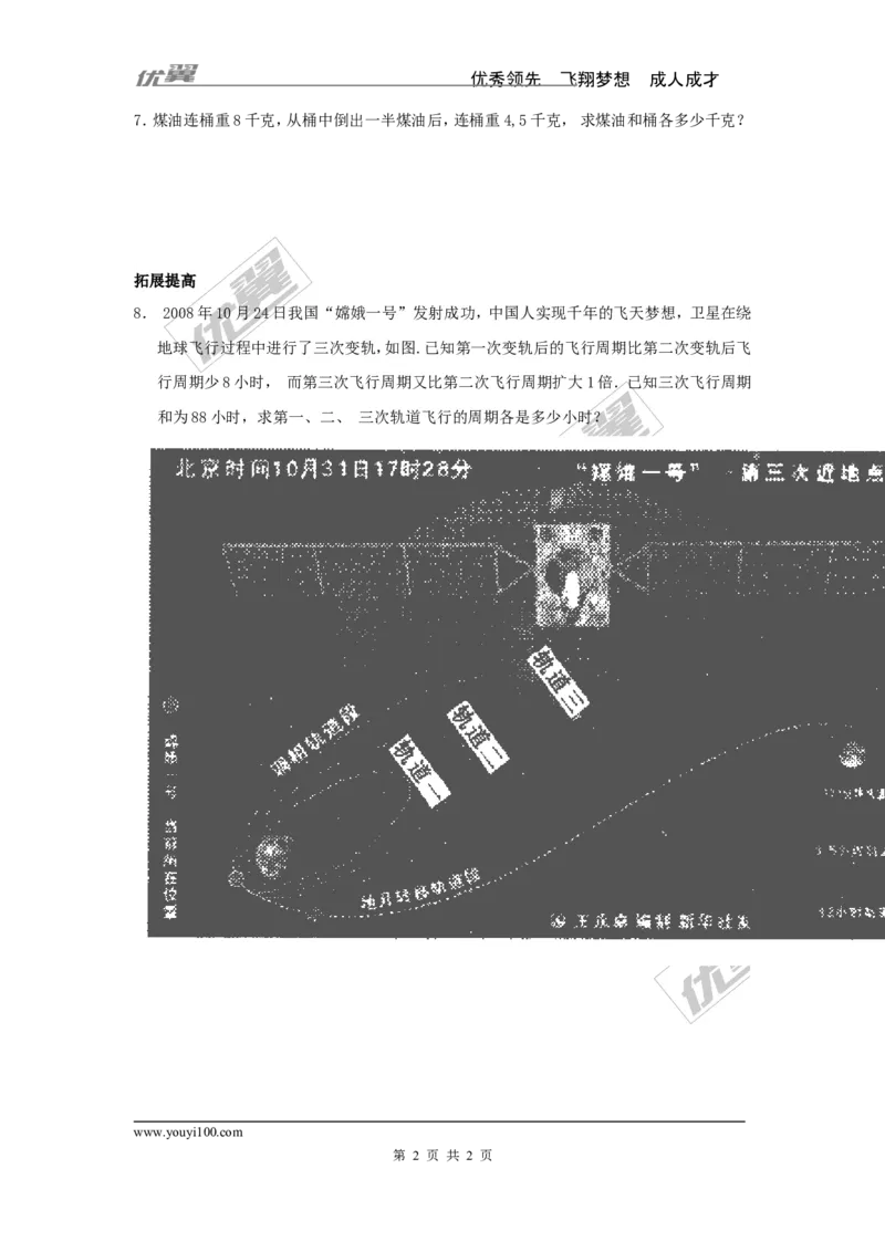 5.2第1课时利用移项与合并同类项解一元一次方程_1、初中学习资料_4-2、数学_北师大版_北师大版初中数学7上_2022秋七数上(BS)--各阶段精品试题_同步练习