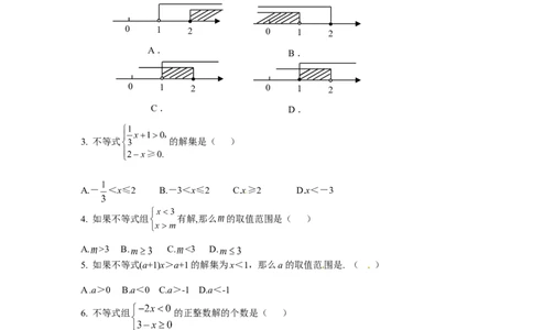 9.3一元一次不等式组　检测题1_1、初中学习资料_4-2、数学_4-2-2、初一数学下册_人教数学七年级下课时练习（148份）_同步练习（第3套含答案）（共59份）