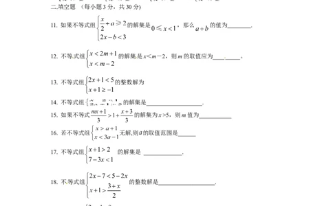 9.3一元一次不等式组　检测题1_1、初中学习资料_4-2、数学_4-2-2、初一数学下册_人教数学七年级下课时练习（148份）_同步练习（第3套含答案）（共59份）