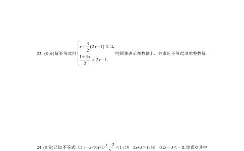 9.3一元一次不等式组　检测题1_1、初中学习资料_4-2、数学_4-2-2、初一数学下册_人教数学七年级下课时练习（148份）_同步练习（第3套含答案）（共59份）