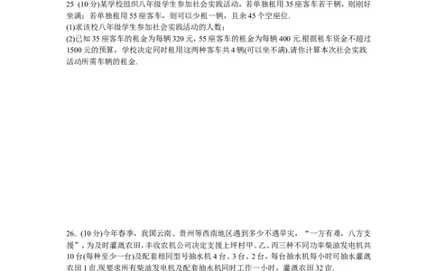 9.3一元一次不等式组　检测题1_1、初中学习资料_4-2、数学_4-2-2、初一数学下册_人教数学七年级下课时练习（148份）_同步练习（第3套含答案）（共59份）